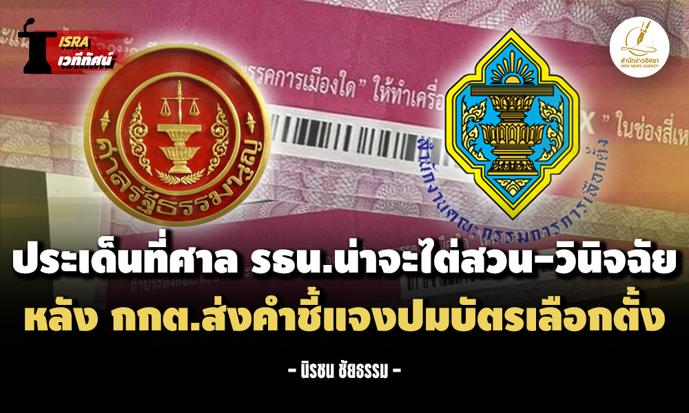 ConstitutionalCourt Ect 20 04 1