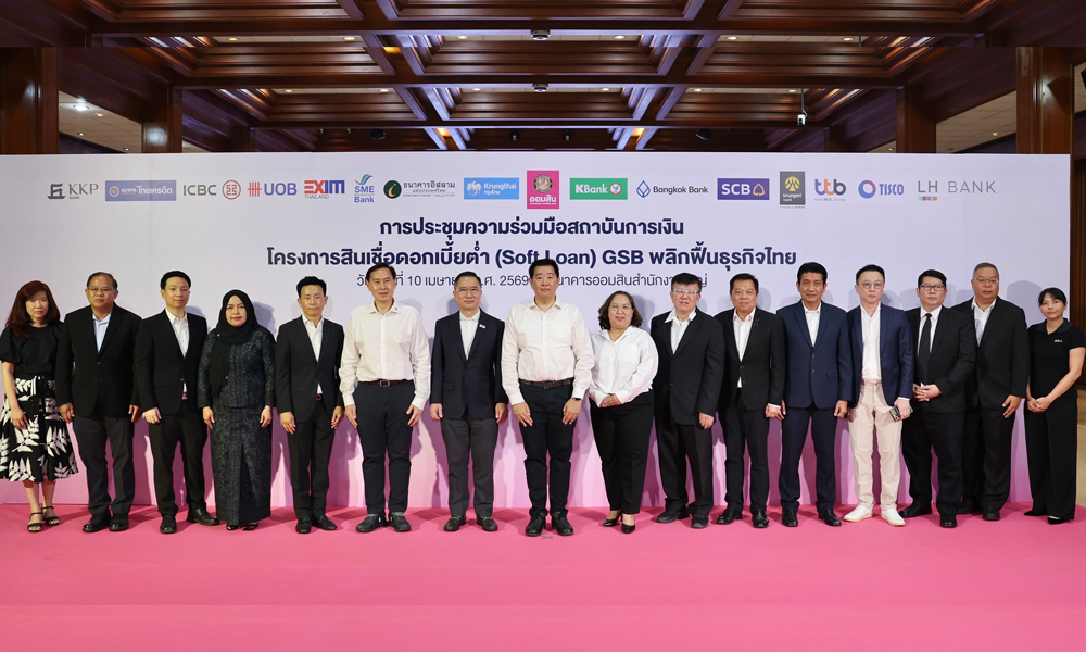 GSB Soft Loan 21 04 1