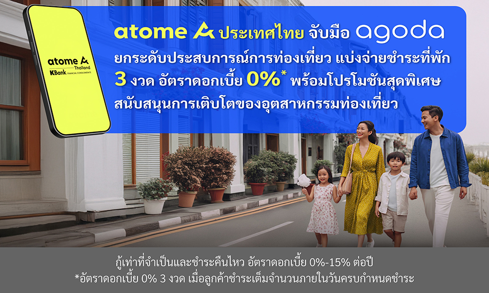 KBank Atome 24 04 1