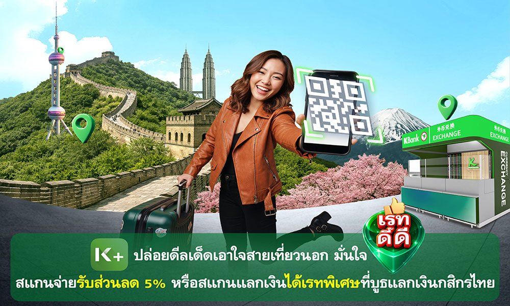 KBank K PLUS 07 03 1