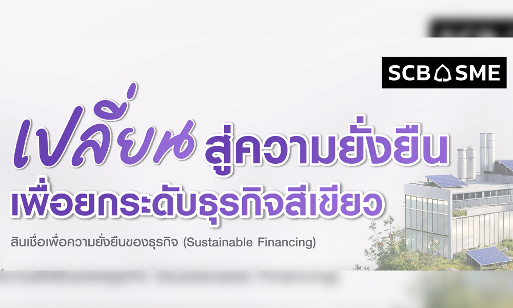 SCB Sustainable 27 04 1