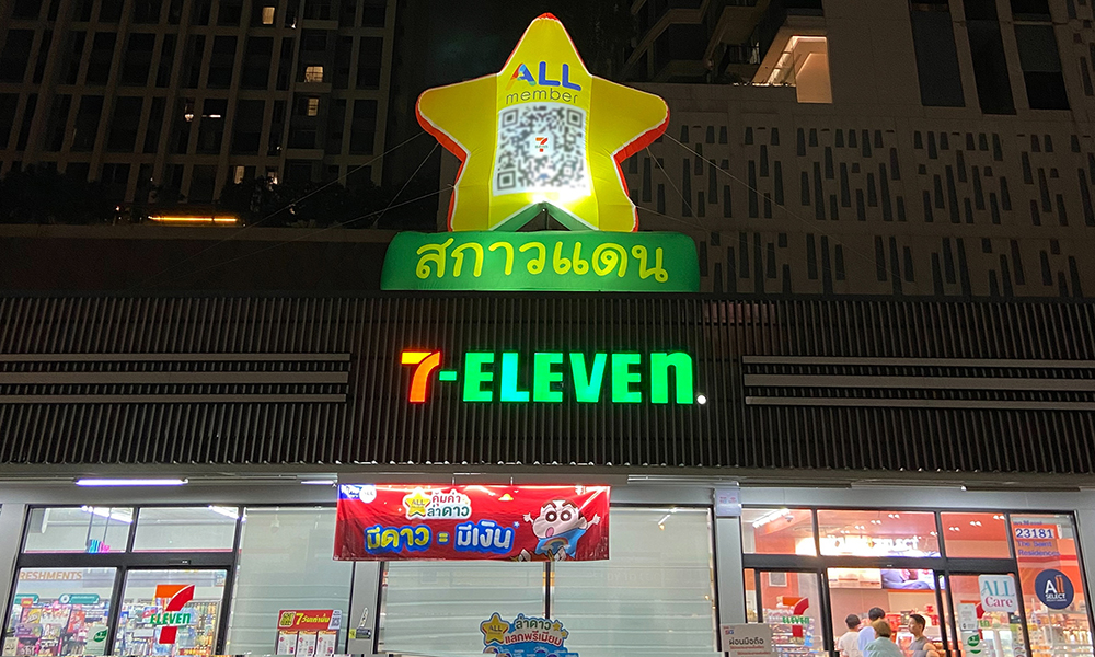 CPALL 7 11 28 05 1
