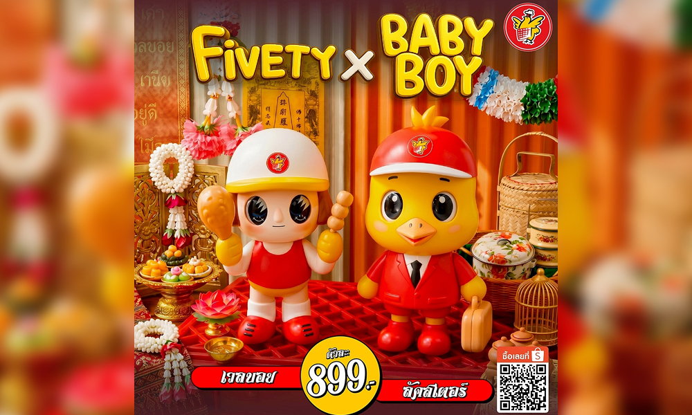 CPF Fivety x Baby Boy 14 05 1