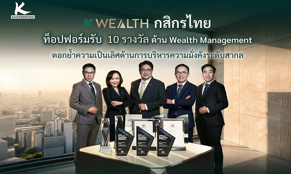 KBank K WEALTH 20 05 1