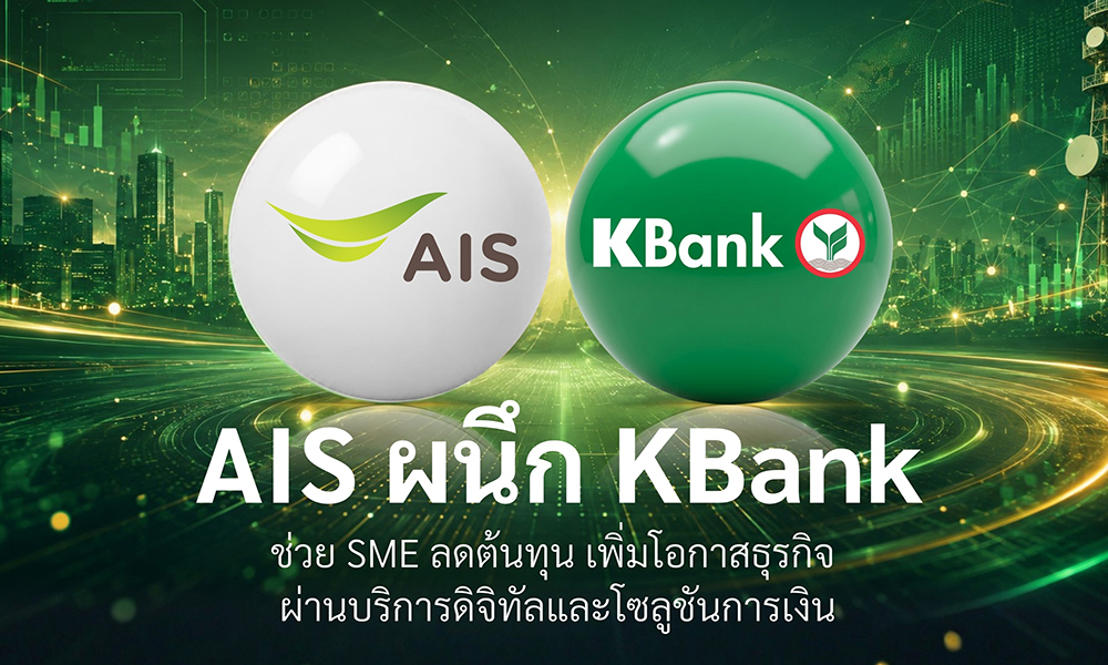 KBank X AIS 19 05 1