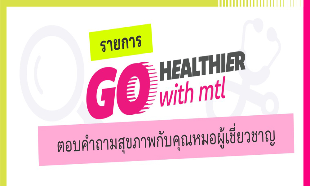 Healthier MTL 10 06 1