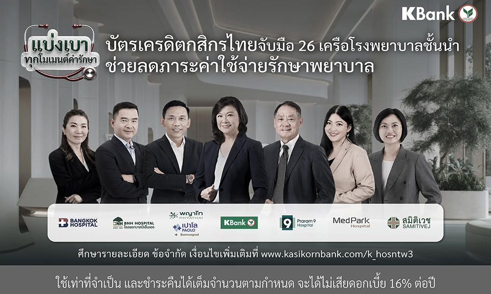 KBank CC x Hospital 30 06 1