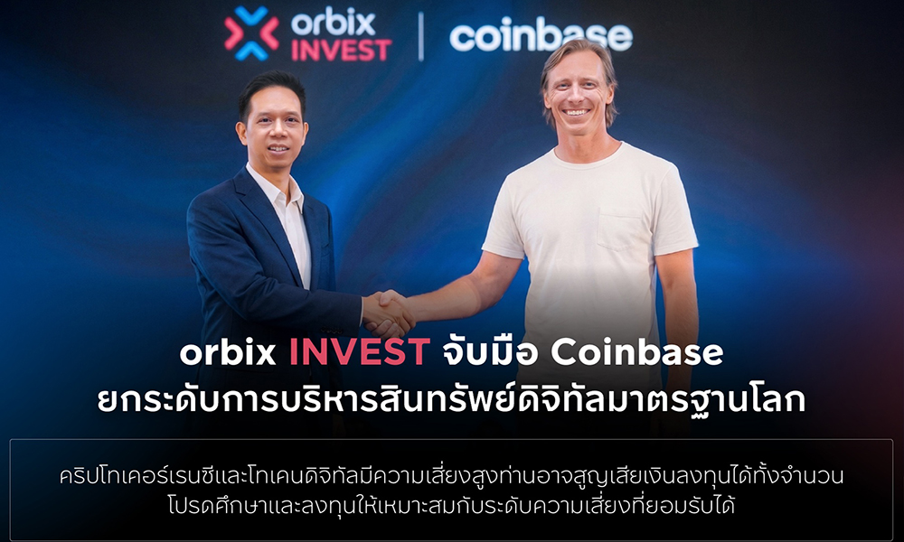 KBank orbix INVEST 17 06 1