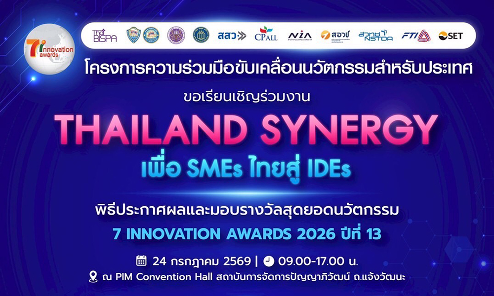 CPALL 7INNOVATION 21 07 1