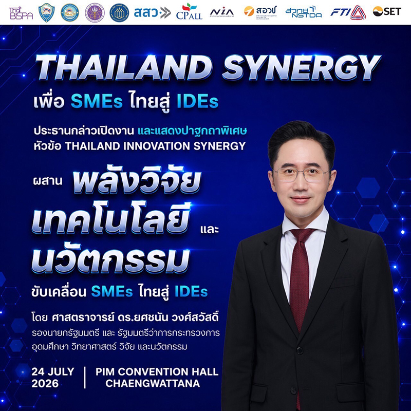 CPALL 7INNOVATION 21 07 3