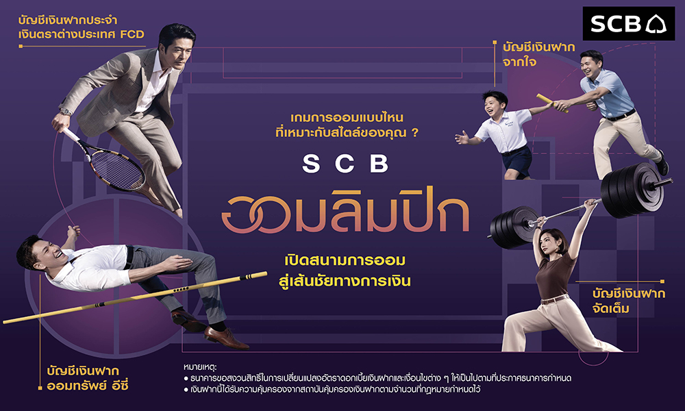 SCB SCB 02 07 1