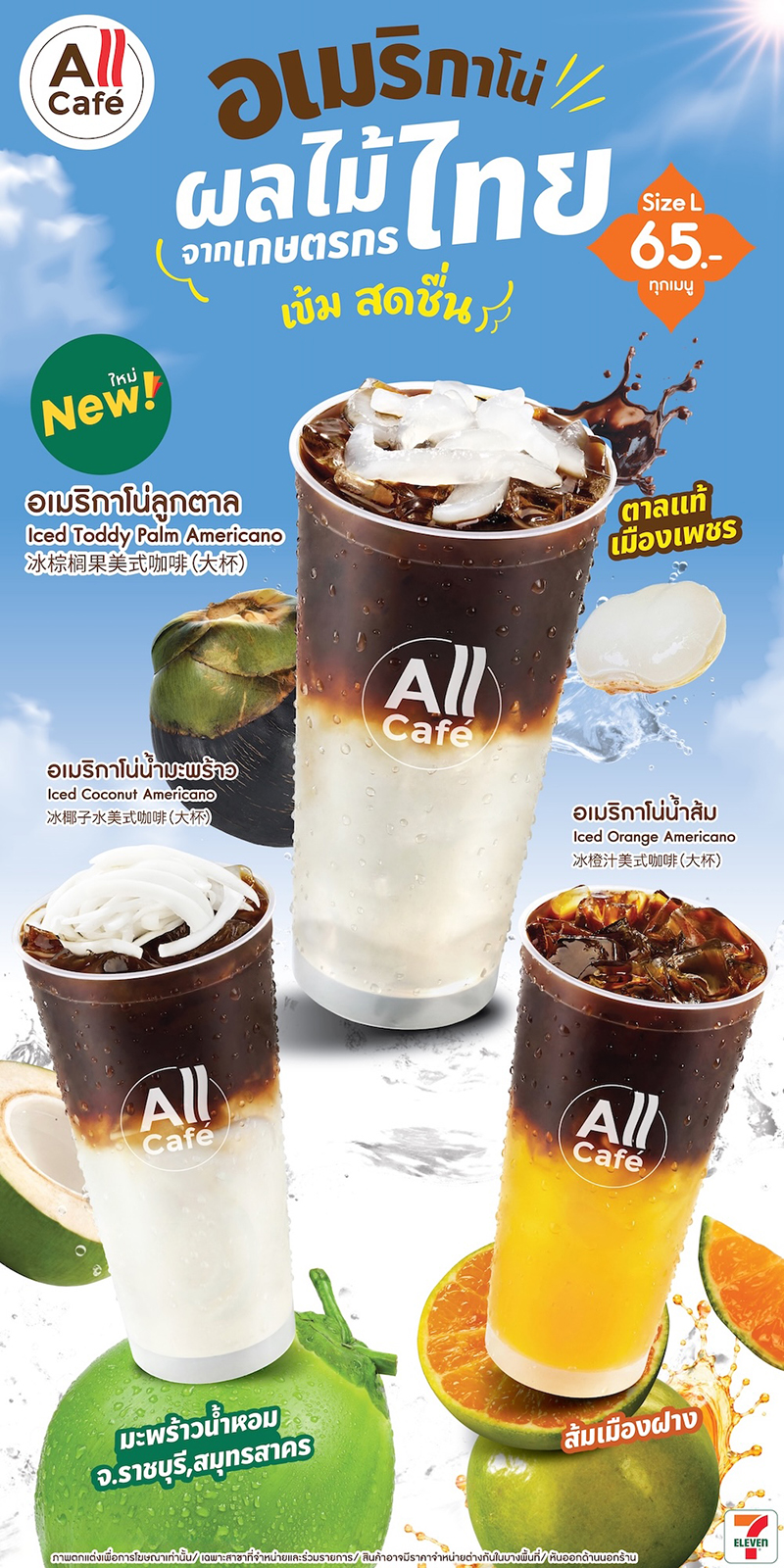 CP ALL 11 08 2