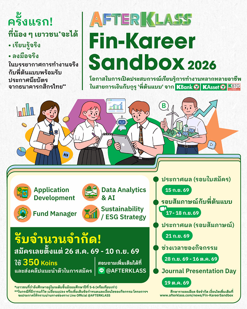 KBank AFTERKLASS 27 08 2