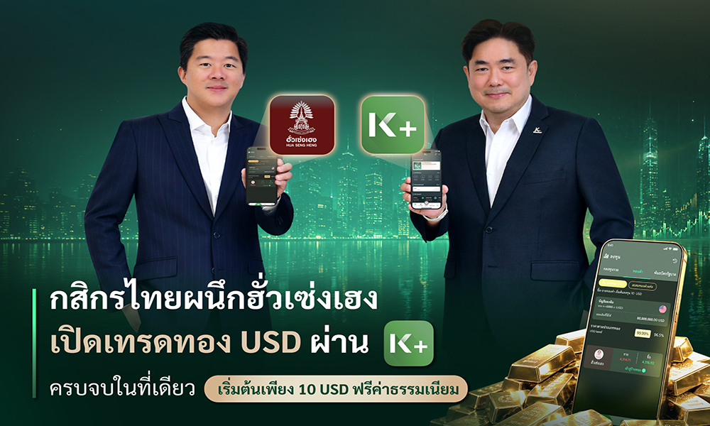 KBank x HSH USD 20 08 1