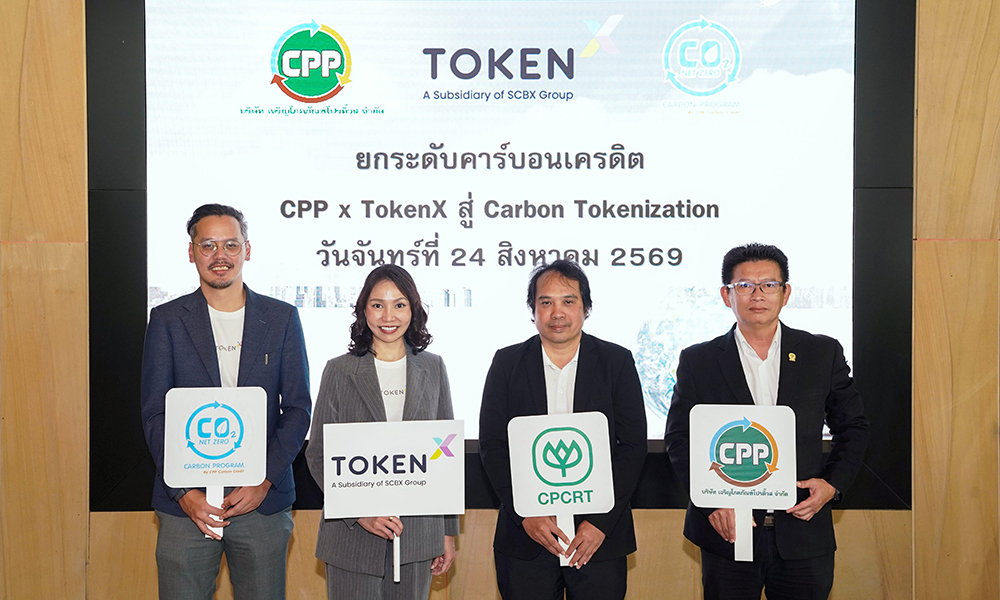 SCBX Token X l CPP 25 08 1