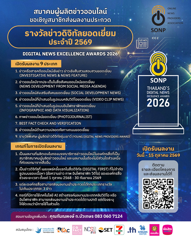 SONP 25 08 2