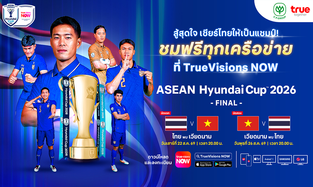 True ASEAN Championship 20 08 1