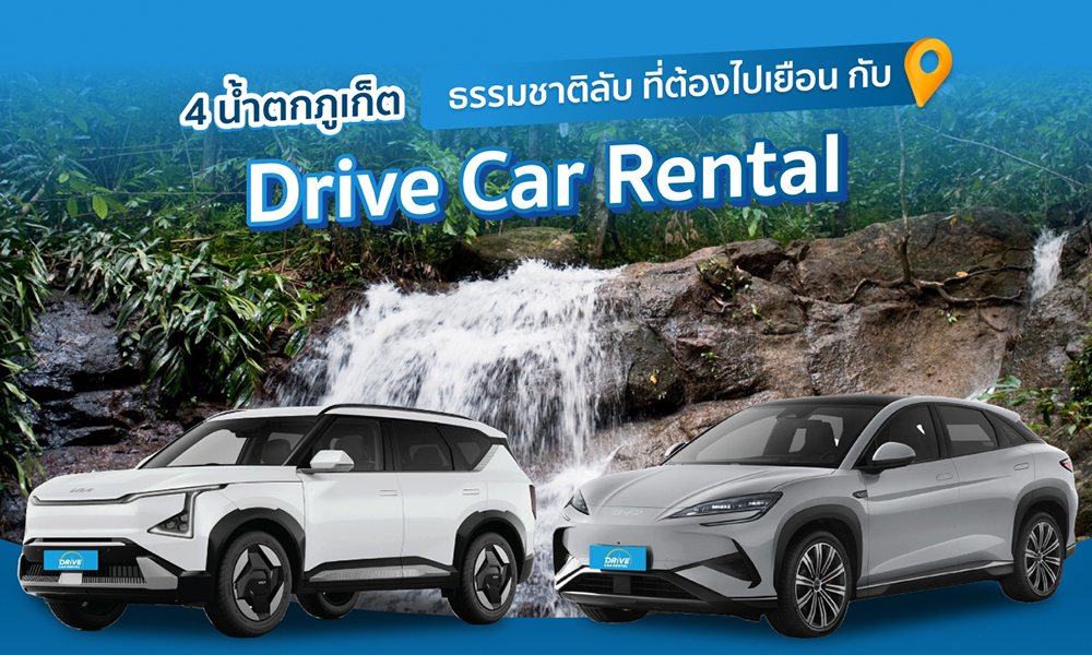 Drive Car Rental 16 09 1