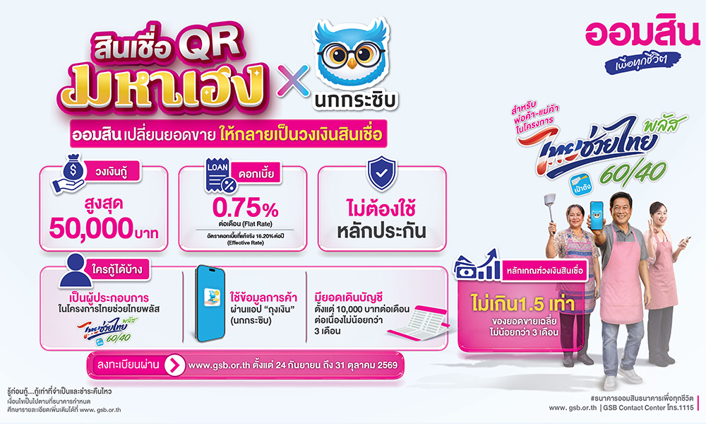 GSB Infographic 14 09 1