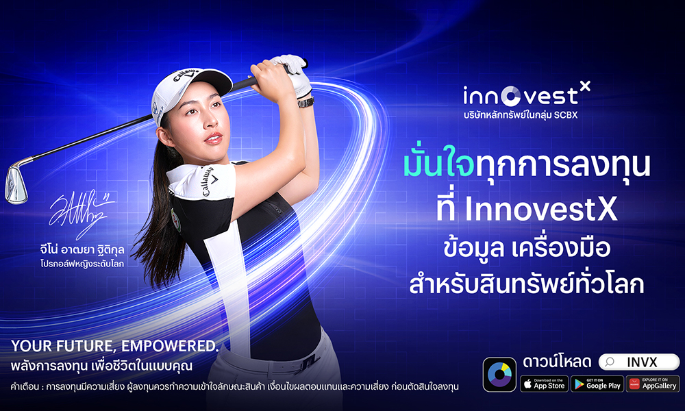 SCBX INVX 16 09 1