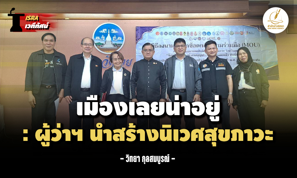 loei 03 09 1