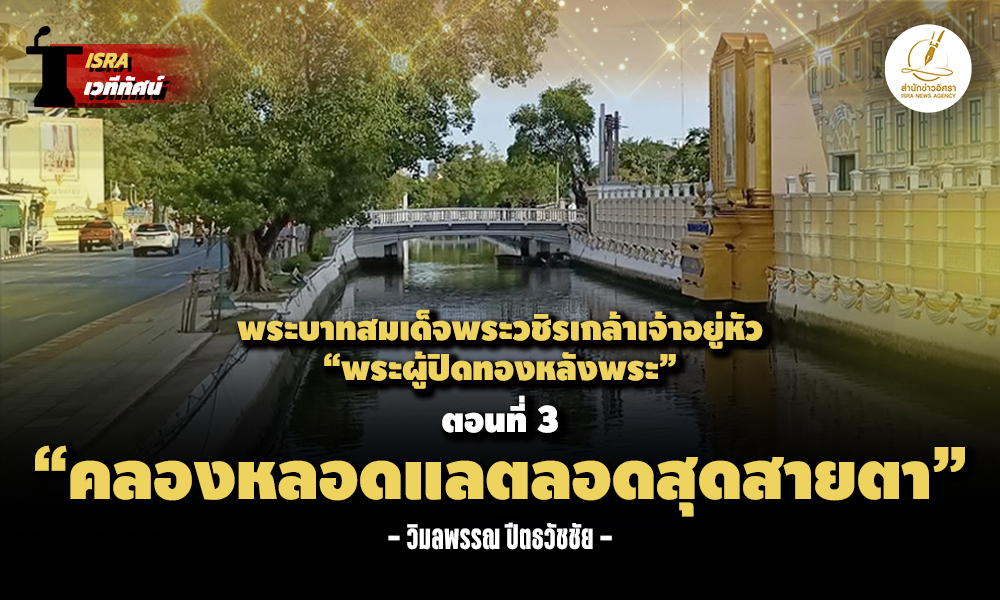 rama3 21 09 1