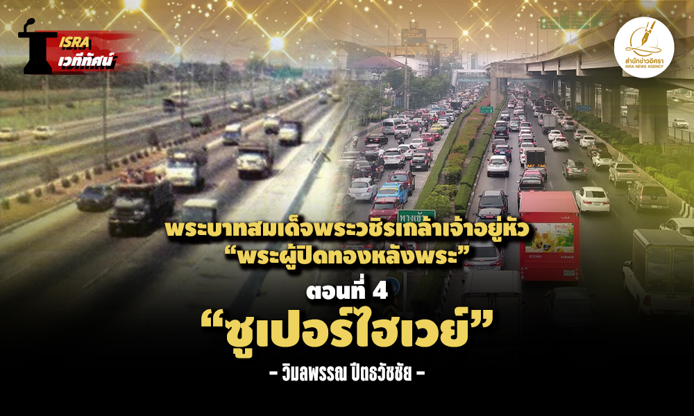 rama4 22 09 2