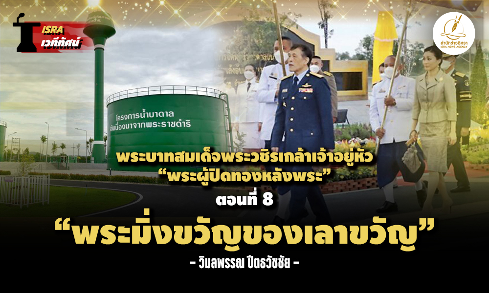 rama8 26 09 1