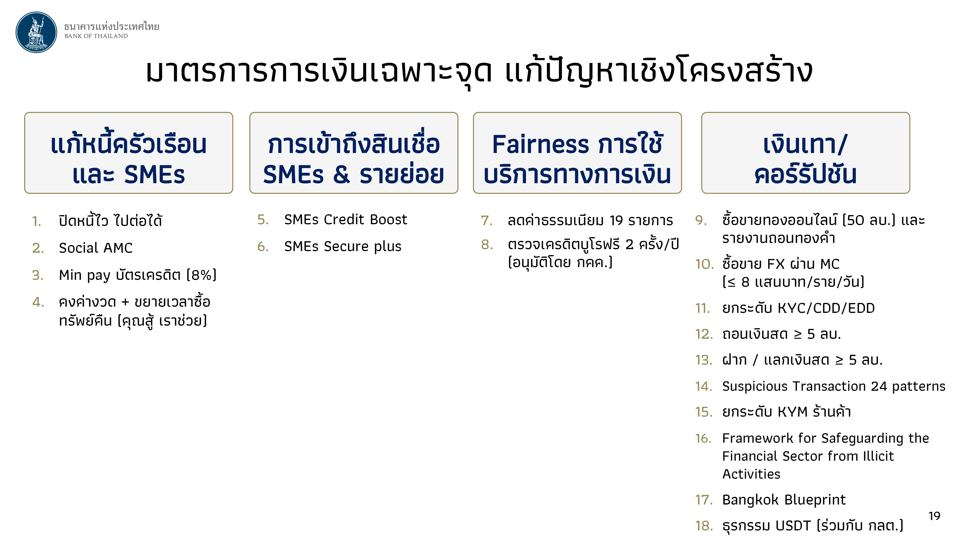 GovConnect 29 10 26 p 19