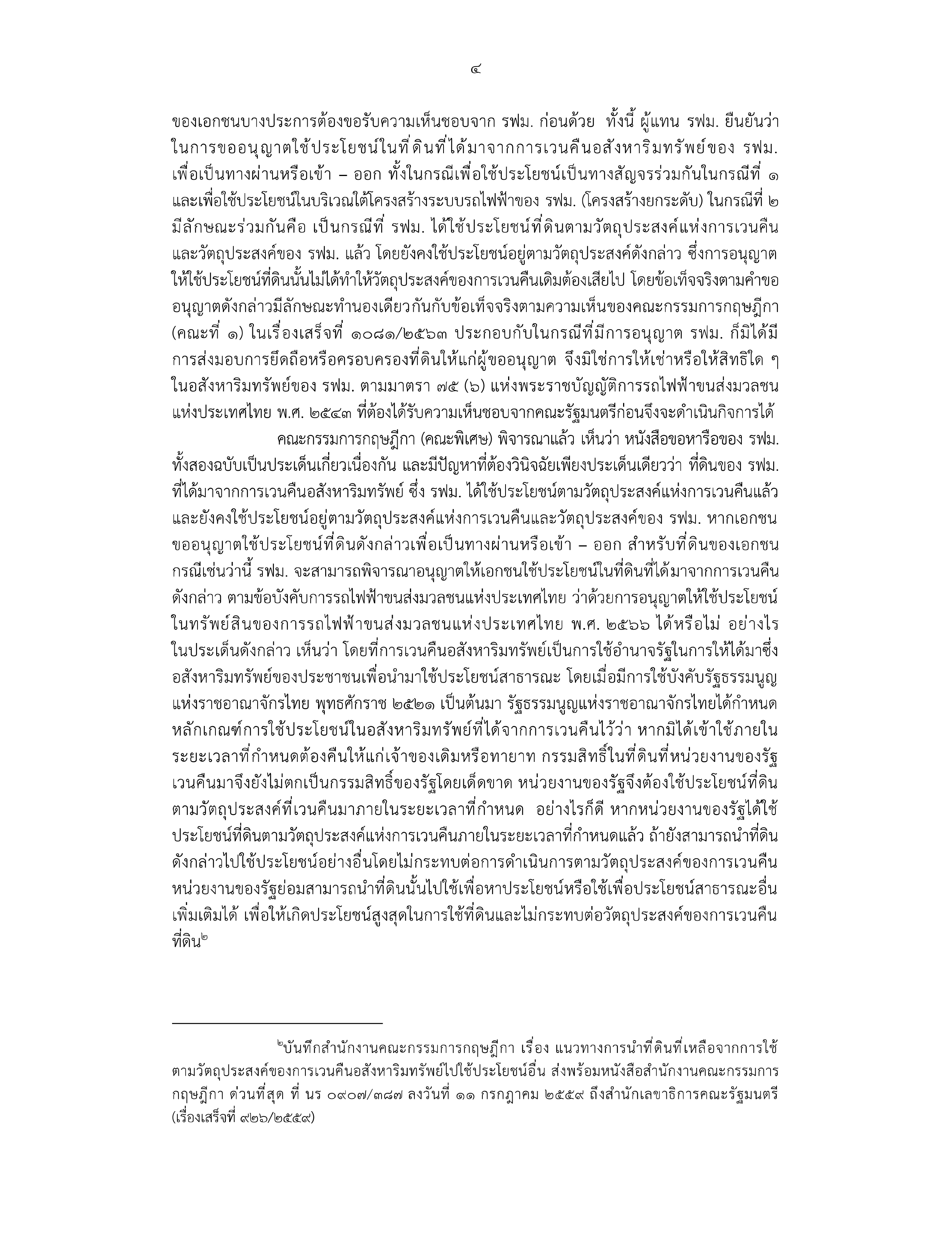 anan 1 23 10 26 4