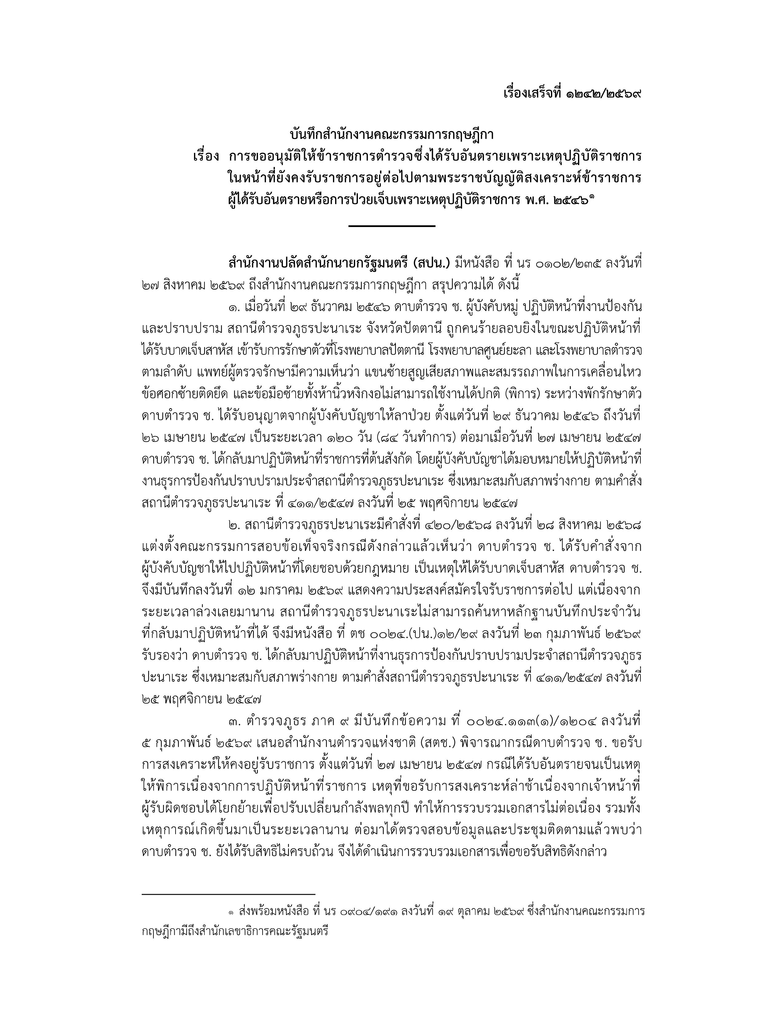 kd 29 10 26 p 1