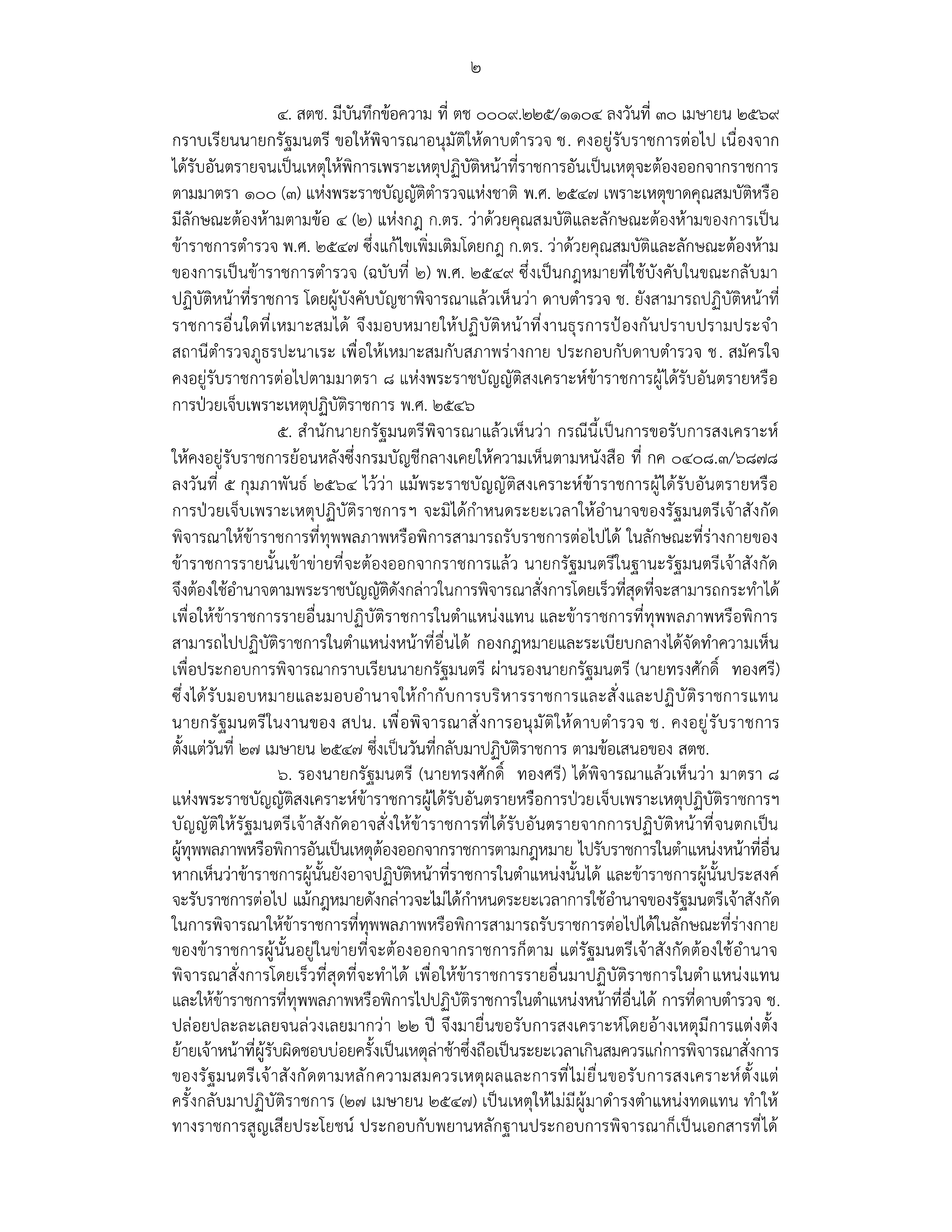 kd 29 10 26 p 2
