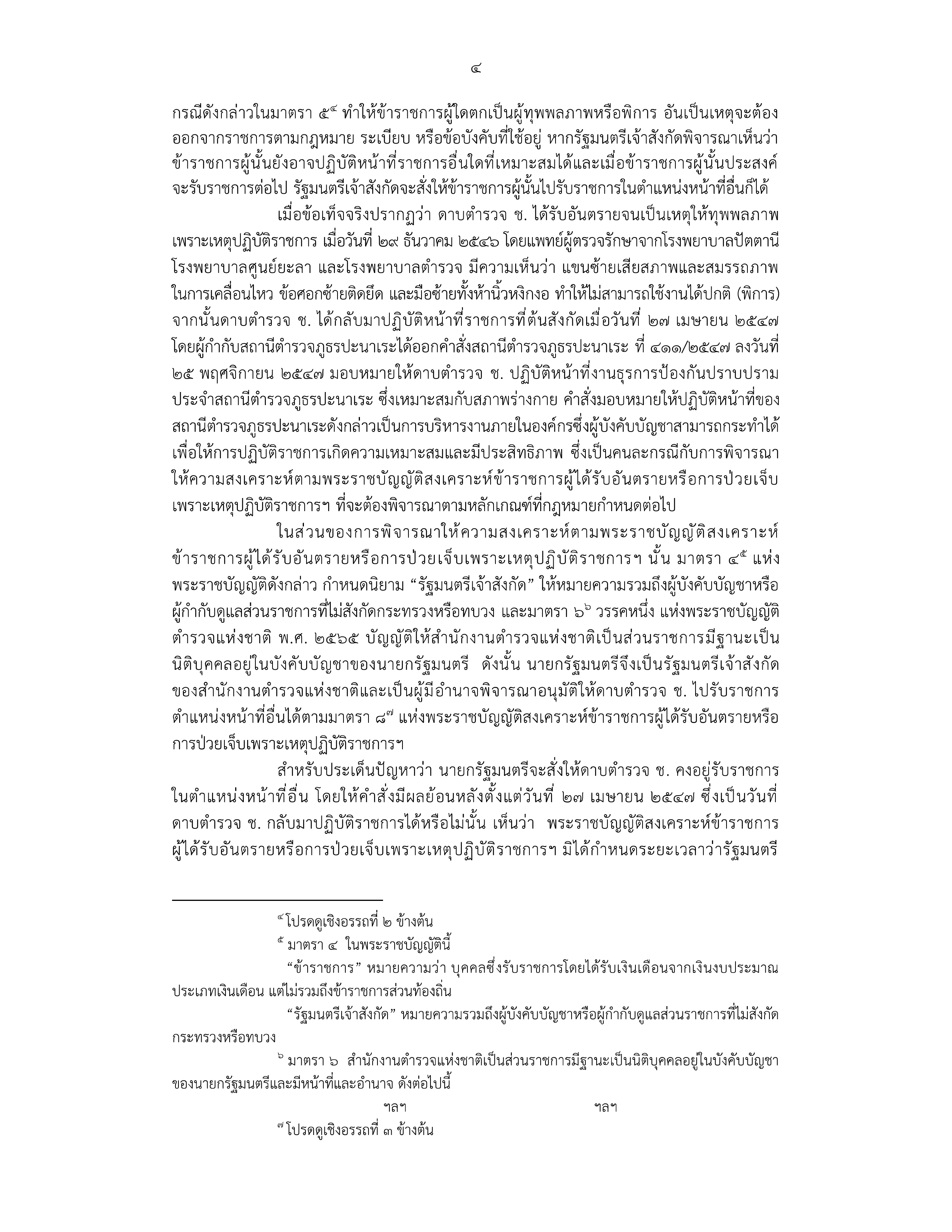 kd 29 10 26 p 4