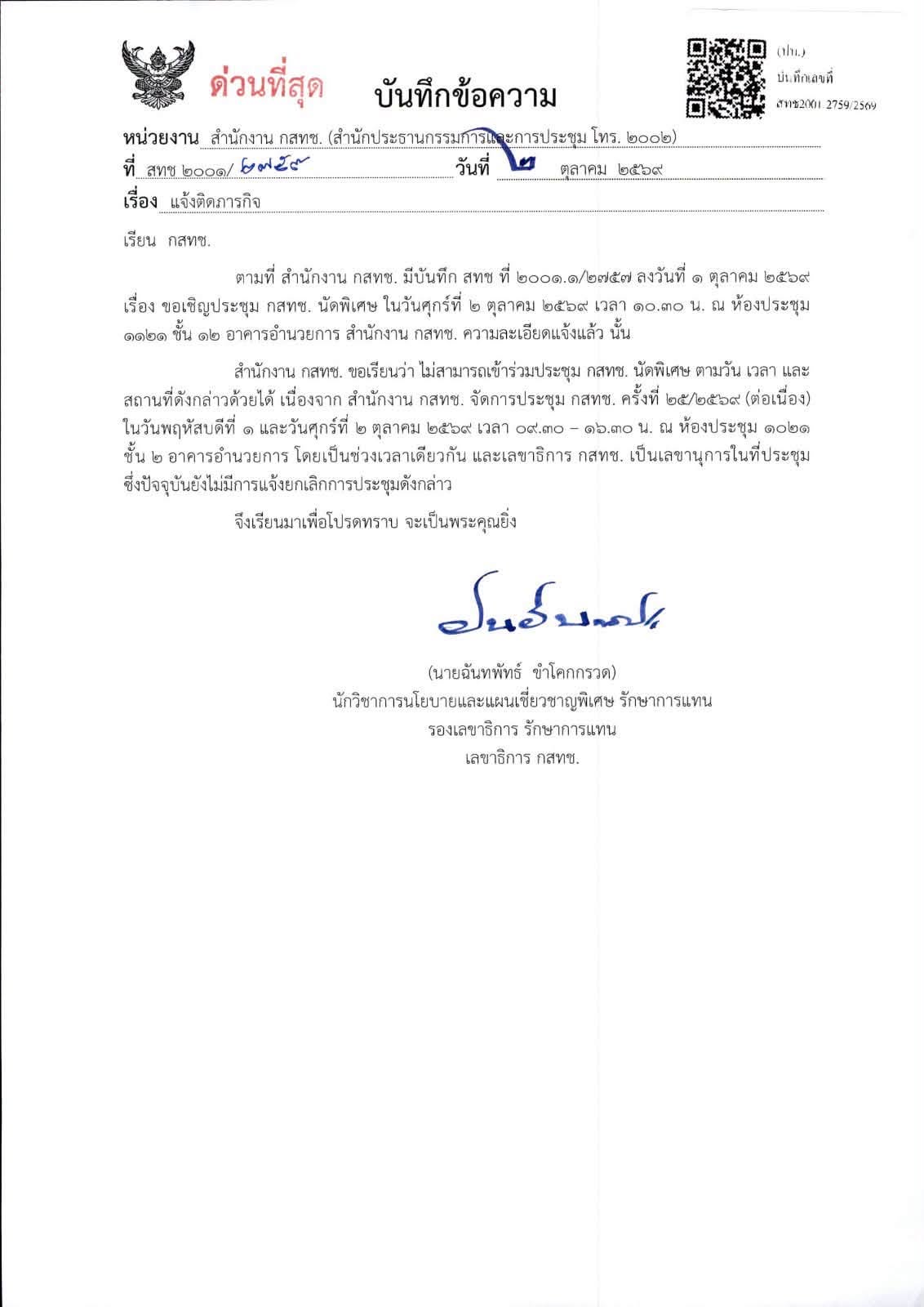nbtc 02 10 26 2