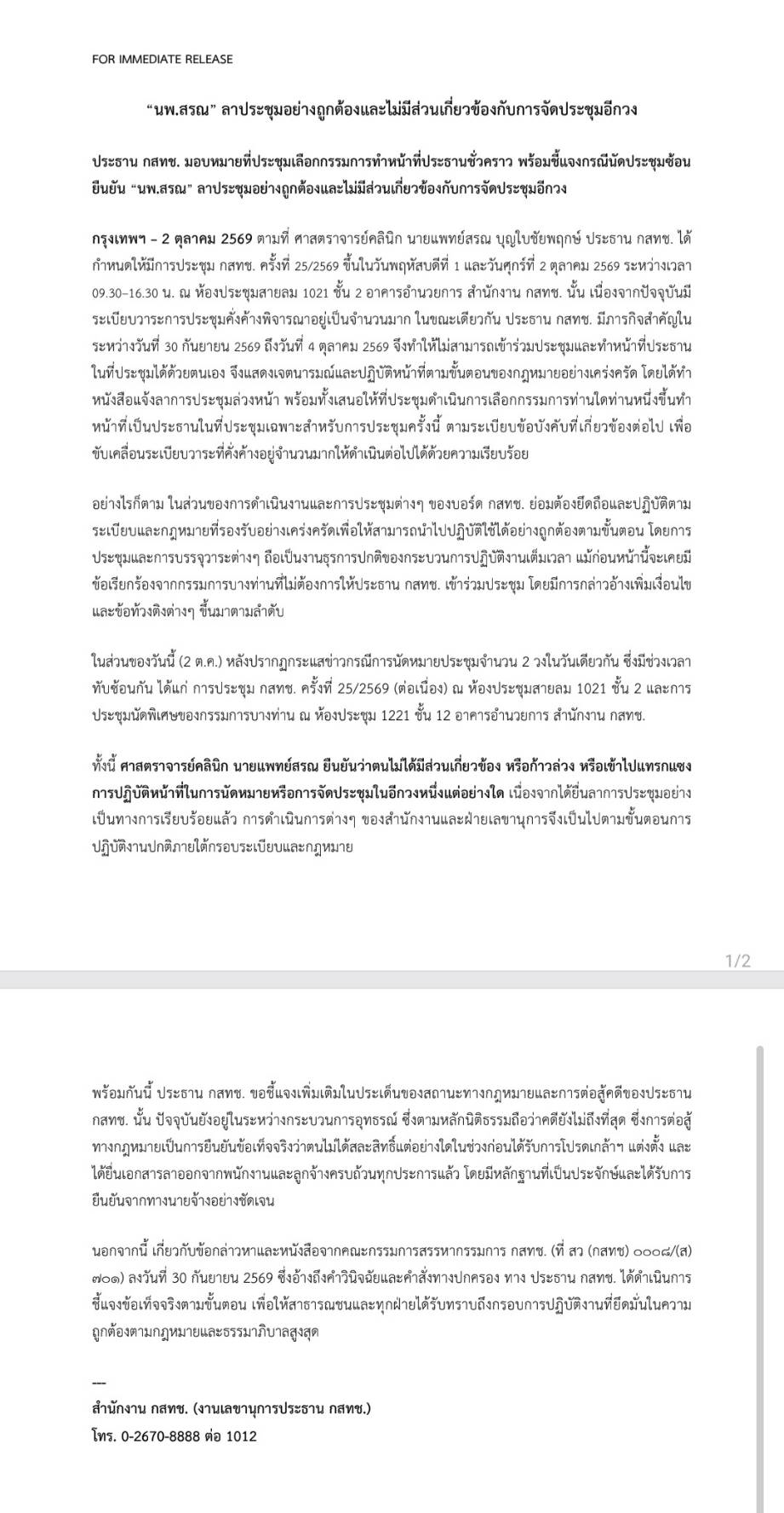 nbtc 02 10 26 4