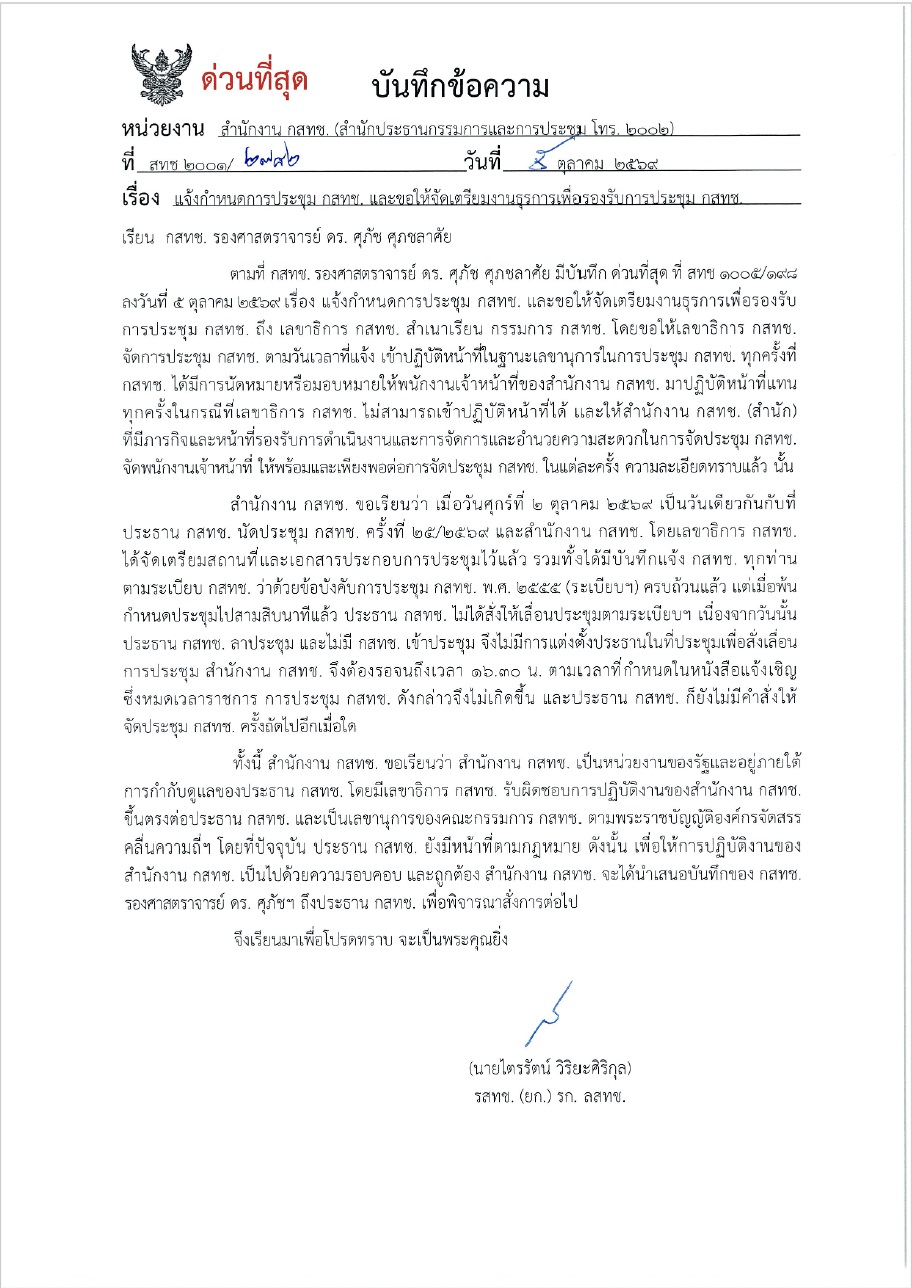 nbtc 05 10 26 1