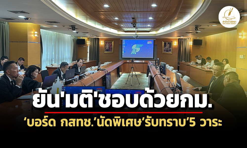 nbtc 06 10 26 piv new