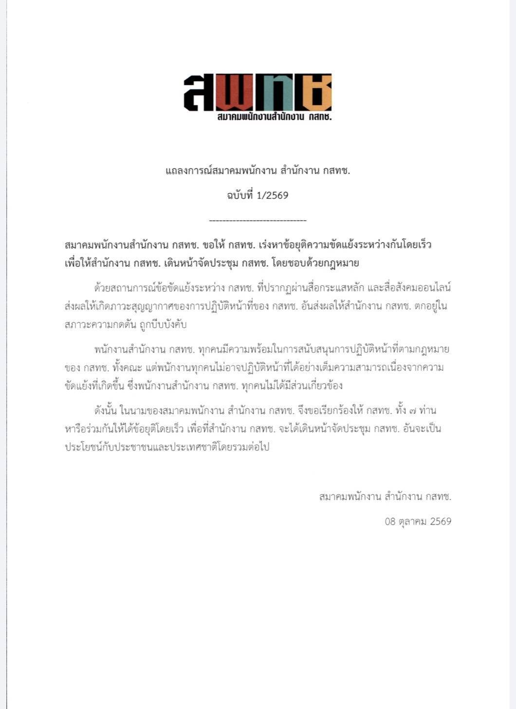 nbtc 08 10 26 1 3