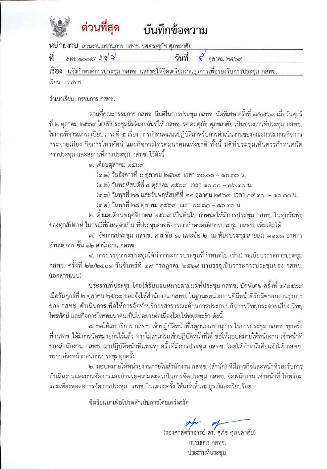 nbtc 28 10 26 2