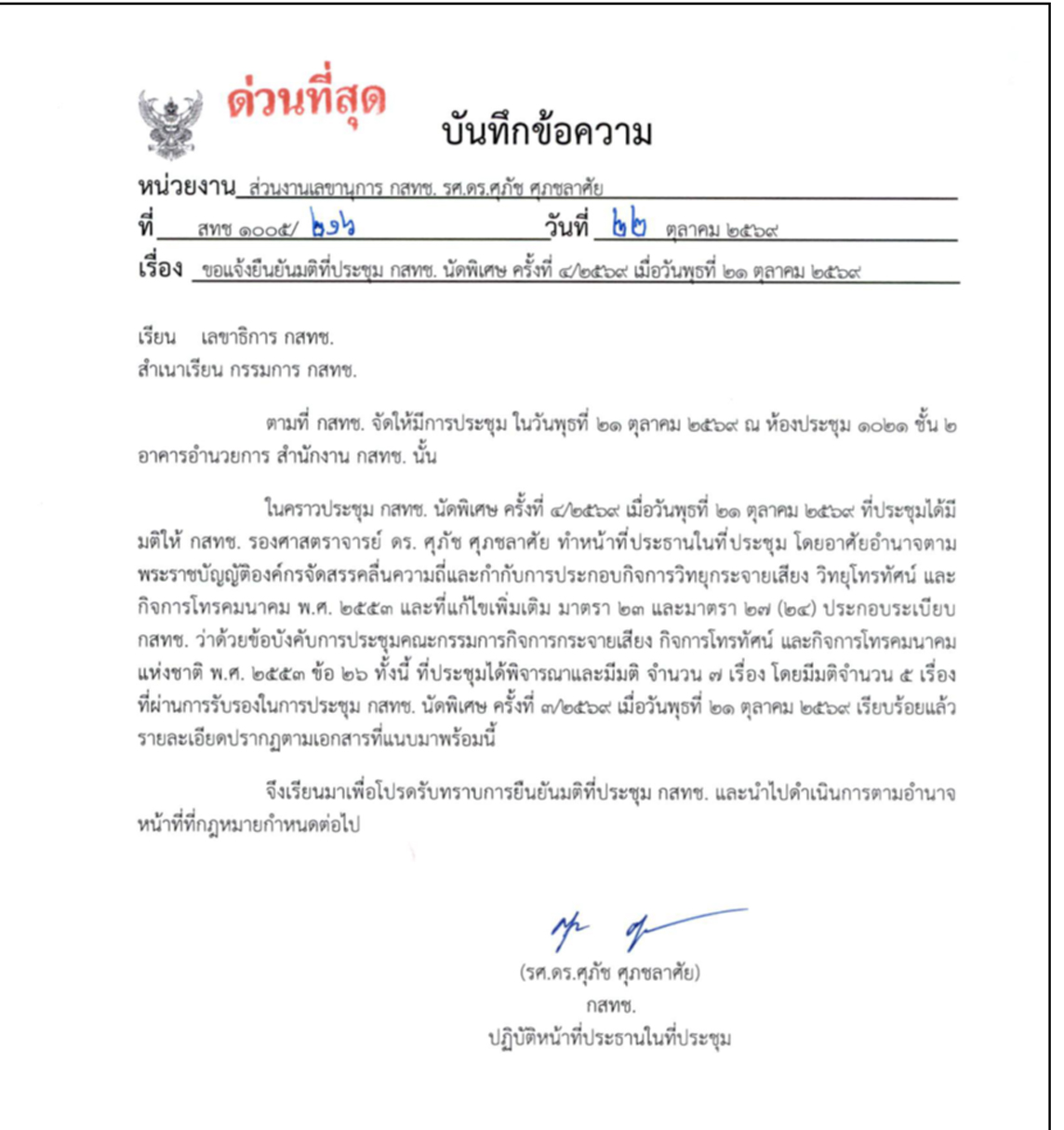 nbtc 28 10 26 3