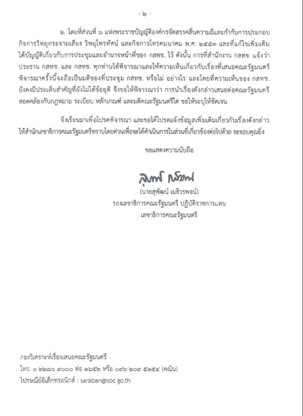 nbtc 28 10 26 6