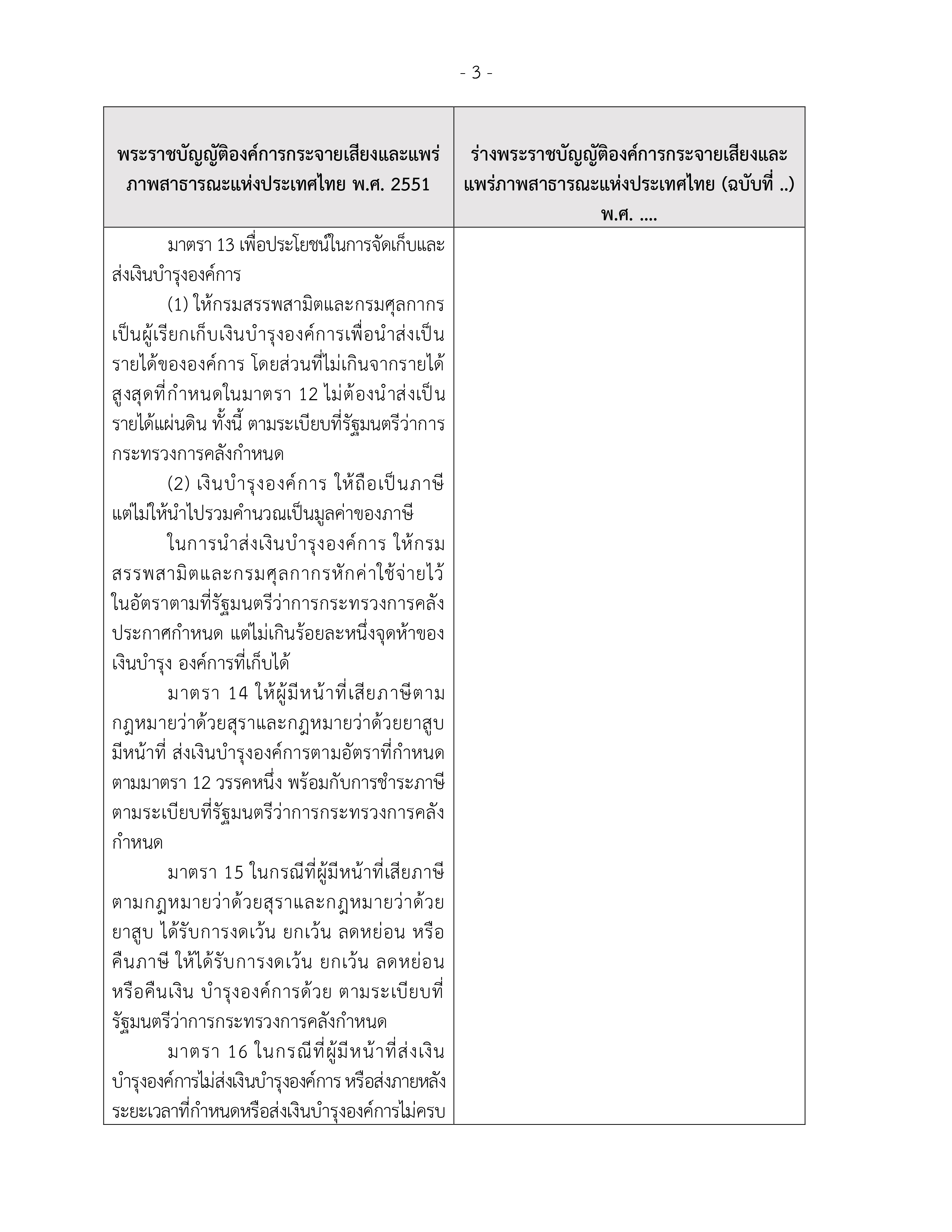 tpbs 01 10 26 p 3