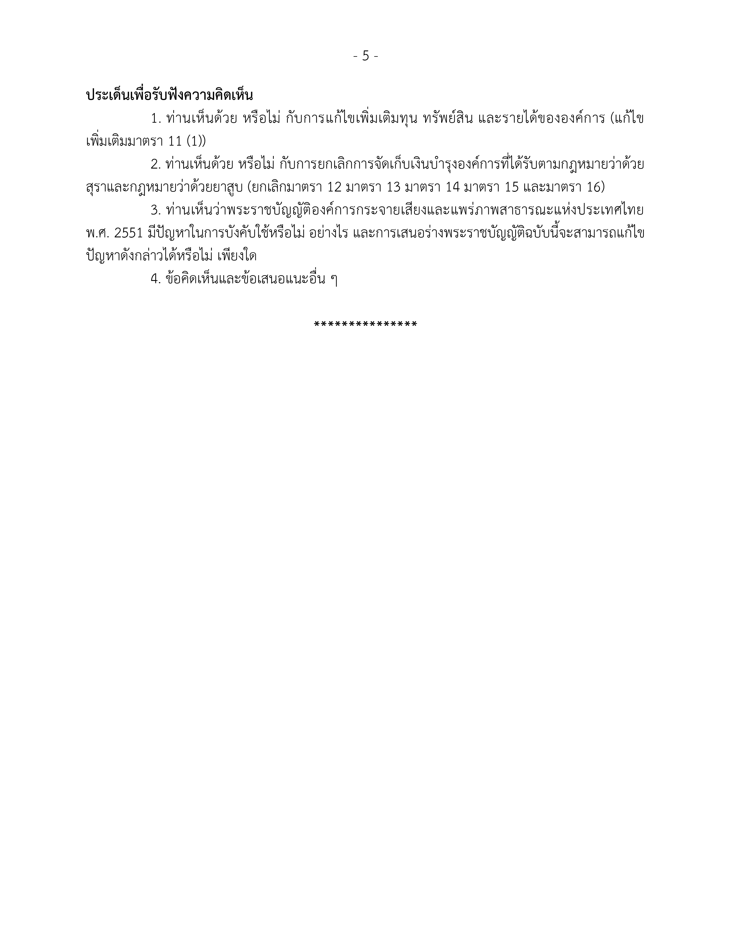 tpbs 01 10 26 p 5