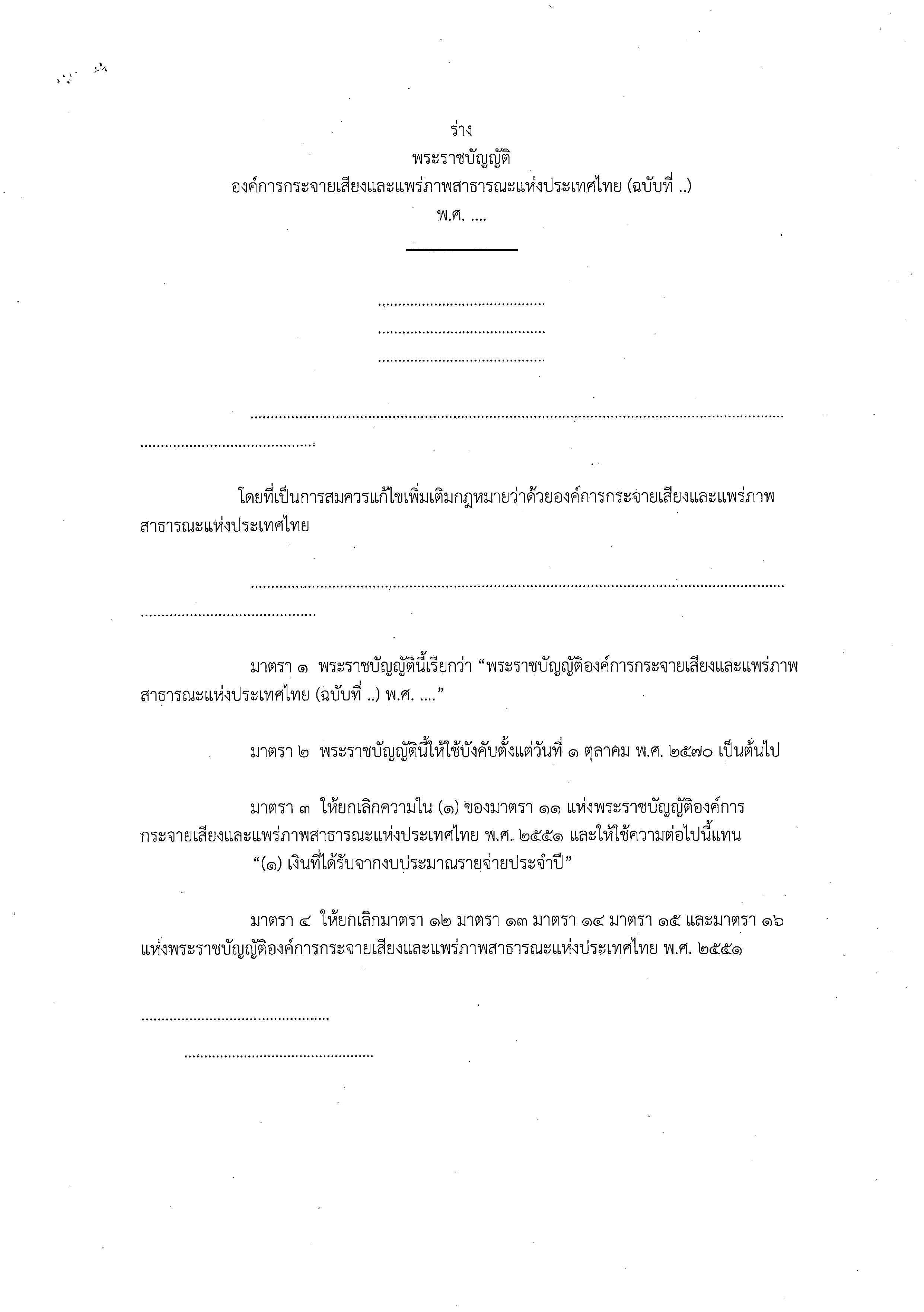 tpbs 01 10 26 p 6