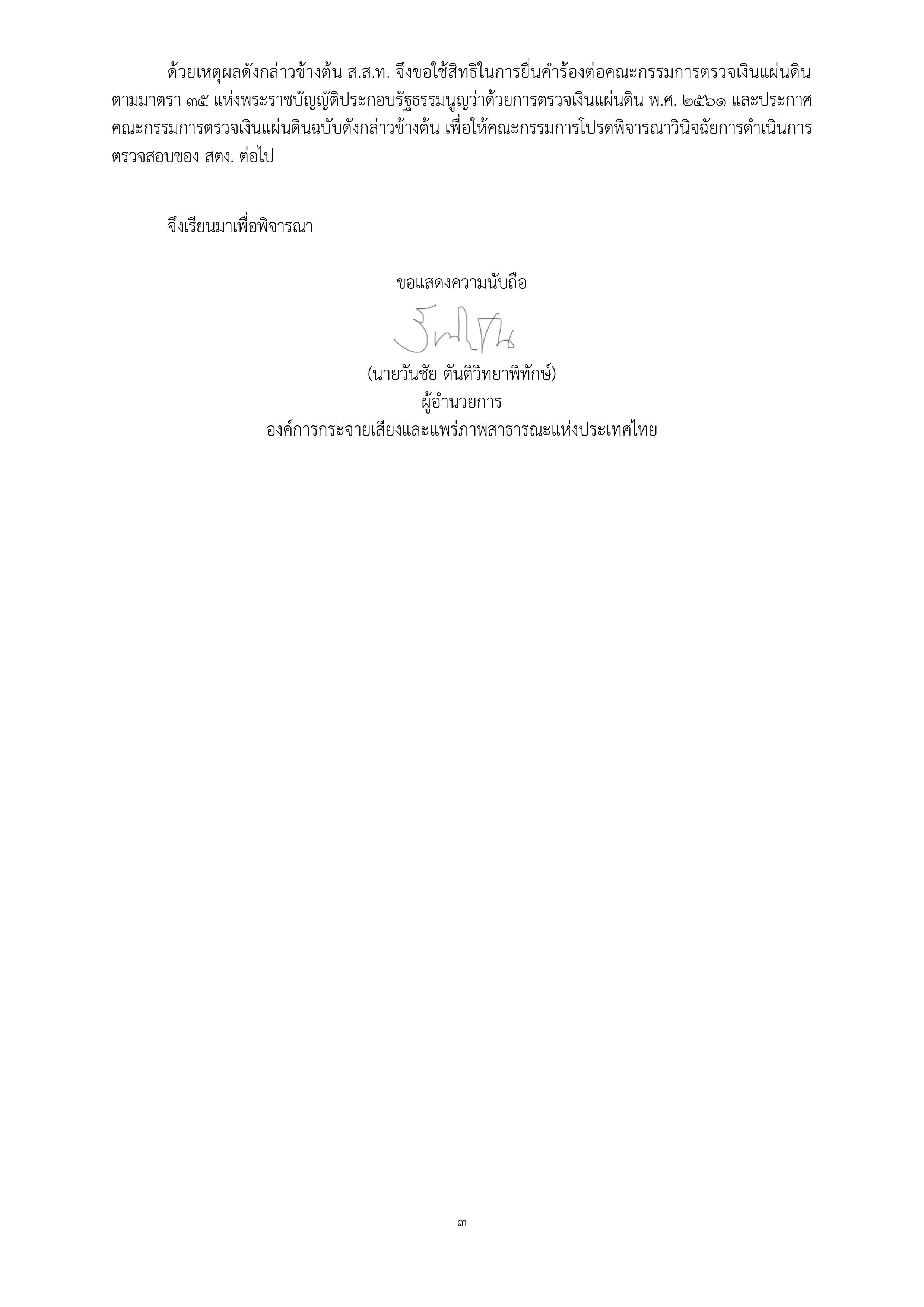tpbs 10 10 26 p 3
