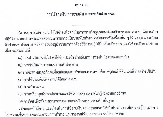 tpbs 14 10 26 1