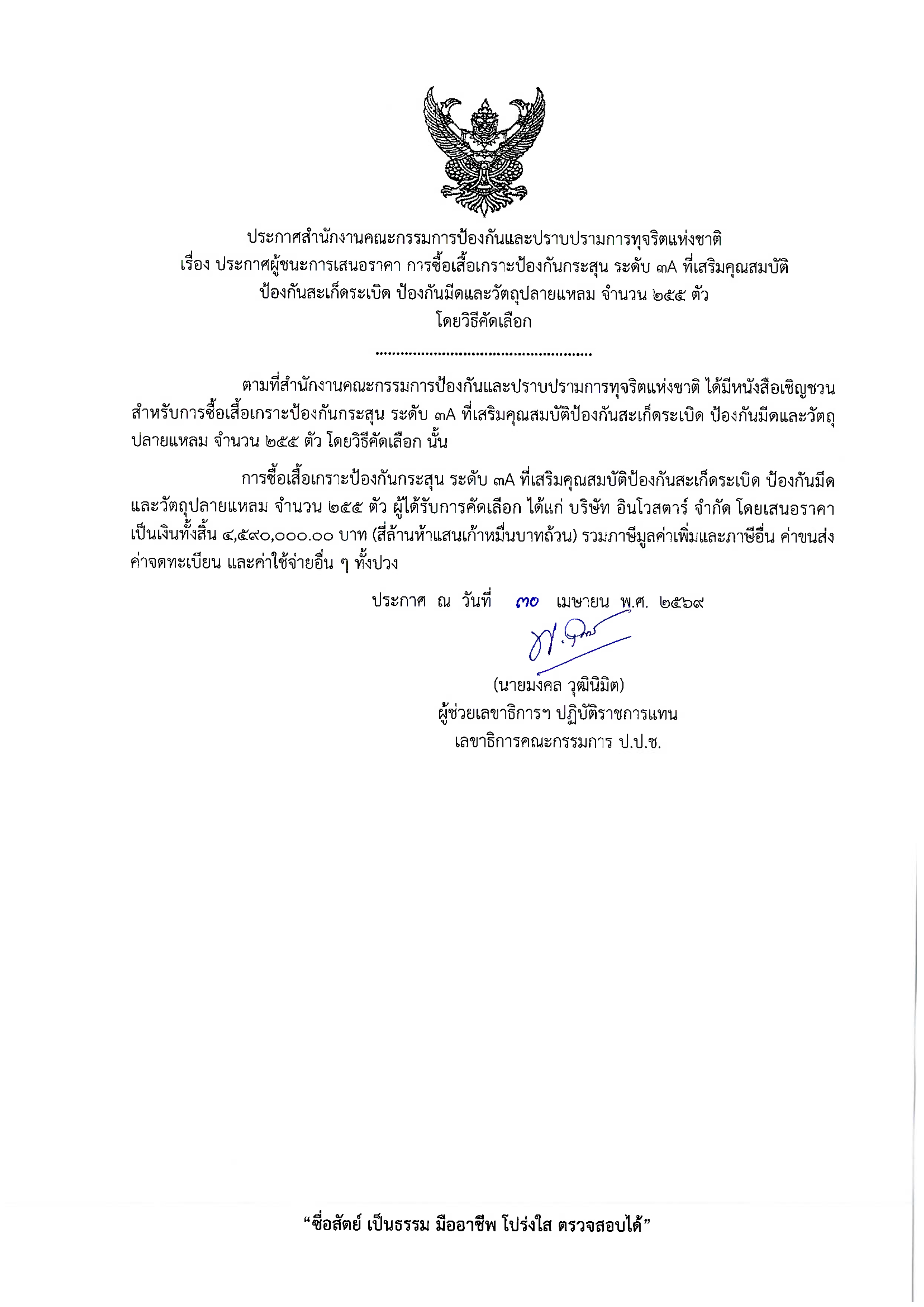 nacc 03 05 26 1