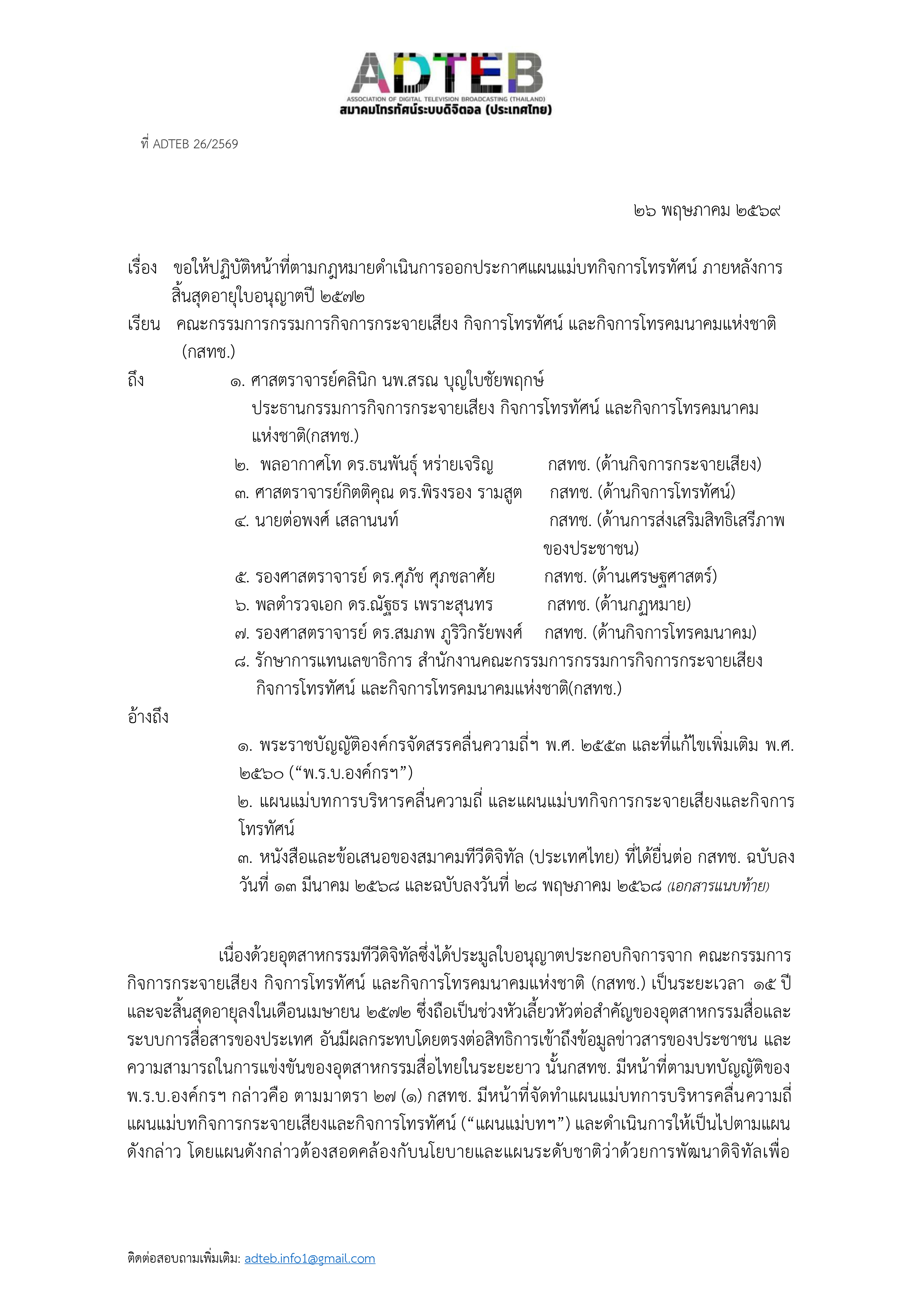 ADTEB 26 05 26 p 1