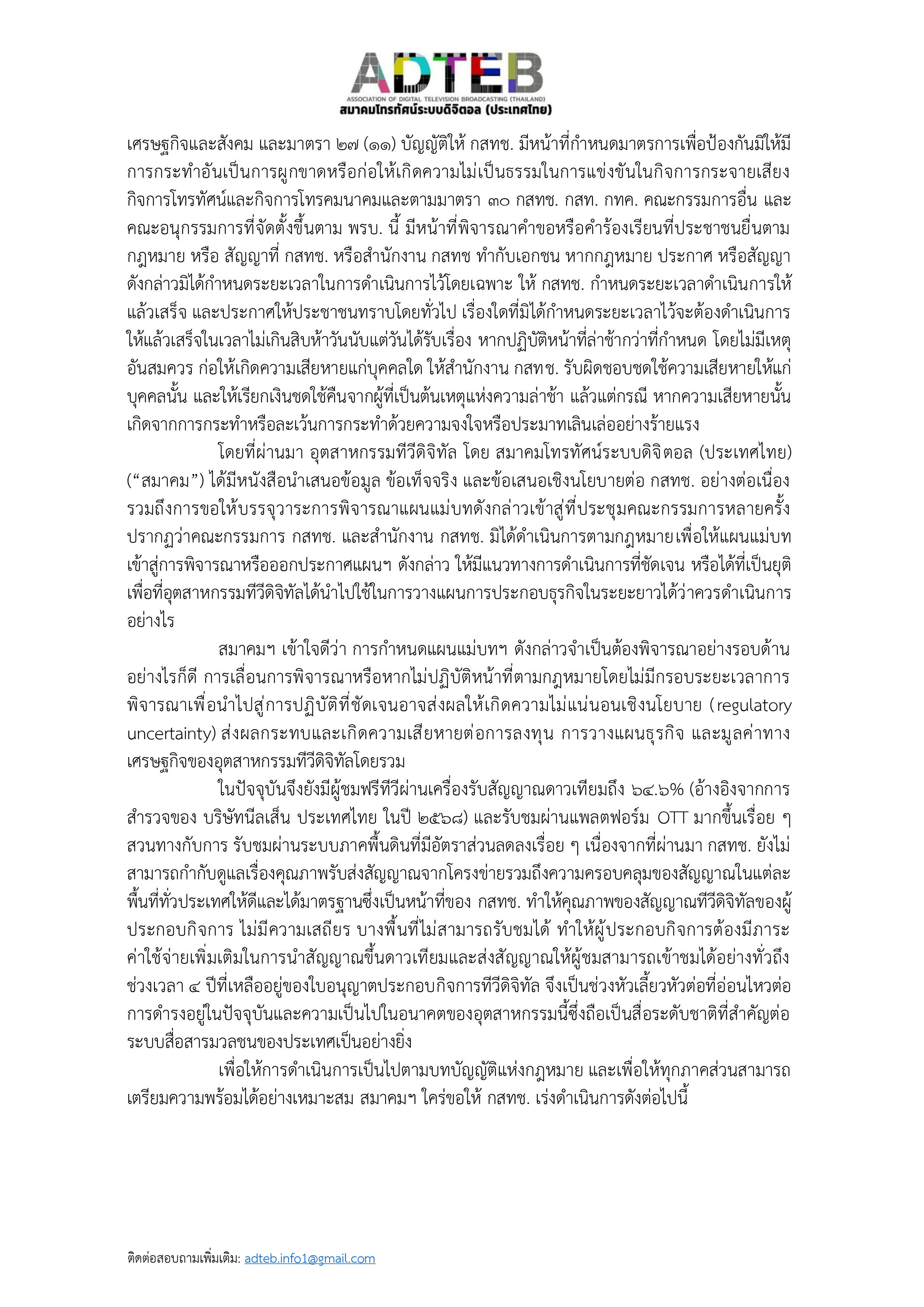 ADTEB 26 05 26 p 2