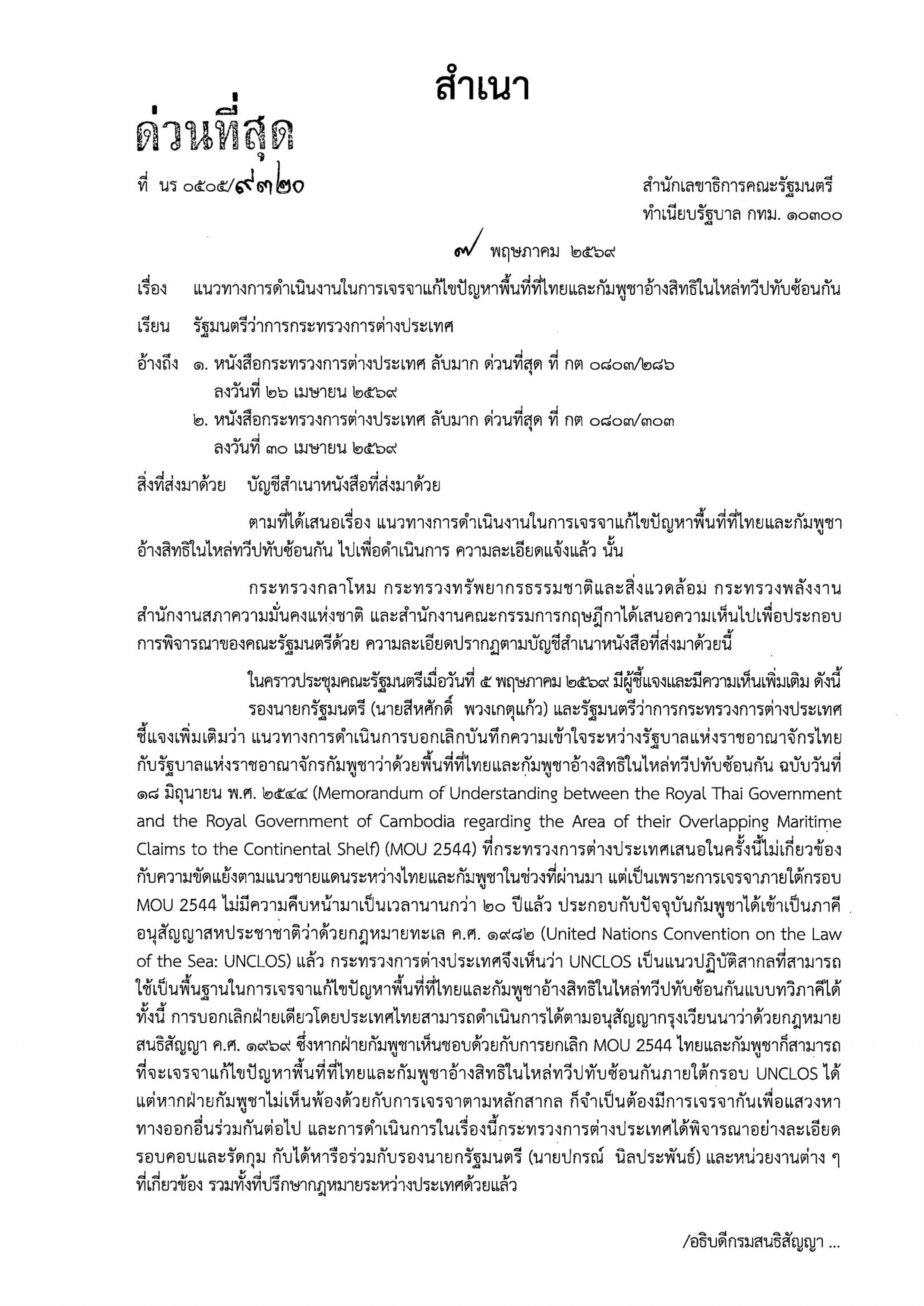 ca mou 44 14 05 26 1